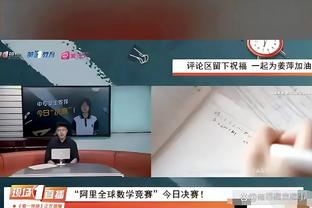 CJ谈瓦兰：他打得很棒 在篮下的终结能力很强 每场都能依靠他